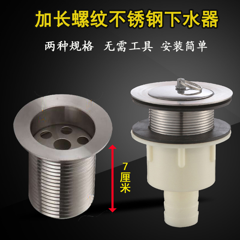 老式厚陶瓷拖把布洗衣池加长丝40下水器大理石洗菜池落水50排水管