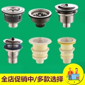 塑料老式 配件 陶瓷 洗菜盆卫浴生间拖把池下水器洗手盆下水管 老式