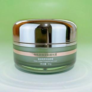 科容诗妈生皮鎏金胶原多肽眼霜改善细纹补水滋润紧致肌肤正品专柜