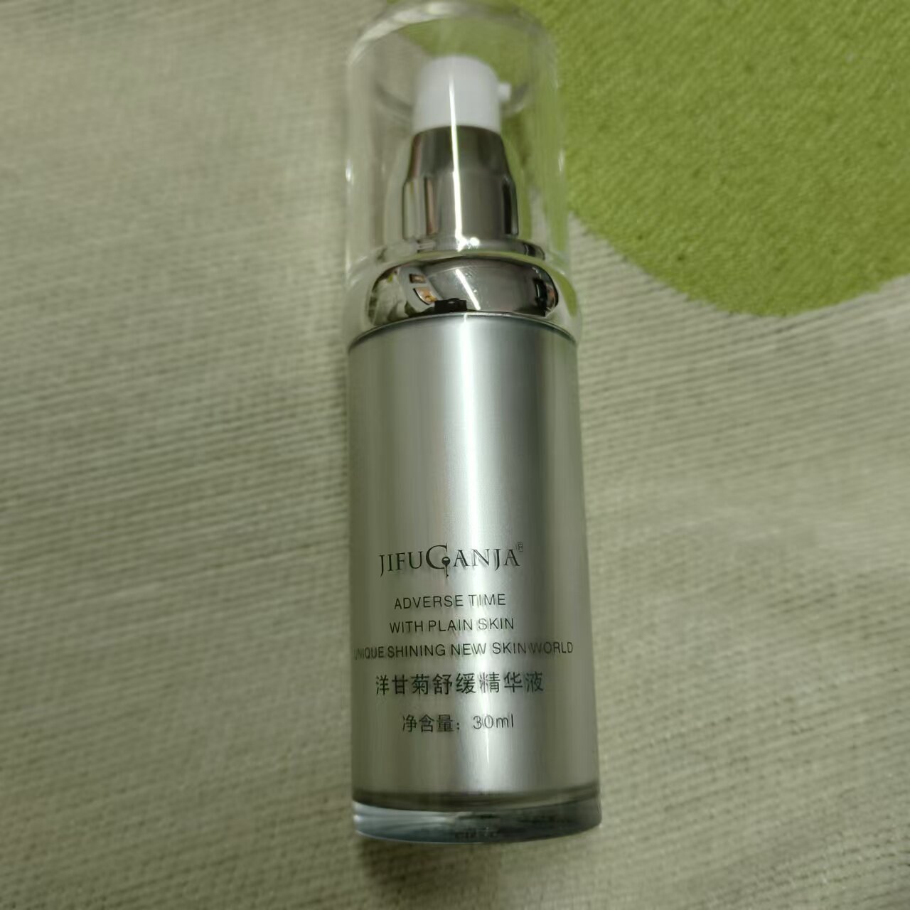 肌肤管家洋甘菊舒缓精华液30ml修复补水保湿滋润皮肤