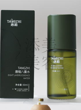 TANGZHI唐植八重水50ml补水保湿
