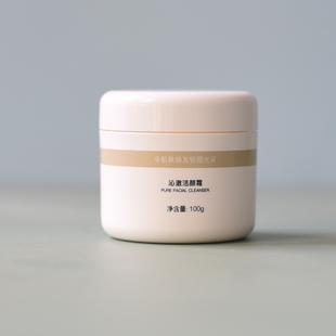 科容诗妈生皮沁澈洁颜霜100g深度清洁控油不能替代洁面乳
