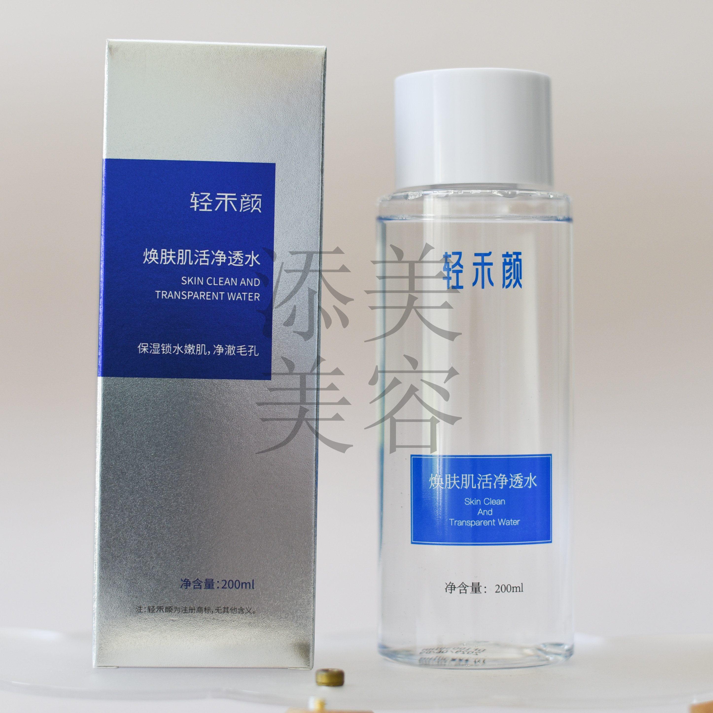 轻禾颜焕肤肌活净透水三重清洁