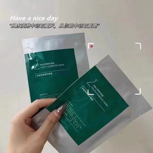 科容诗妈生皮肽能轻颜精华面膜 保湿嫩肤丝滑光滑补水修复精华