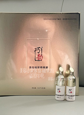 雪妍至美美白提亮祛斑
