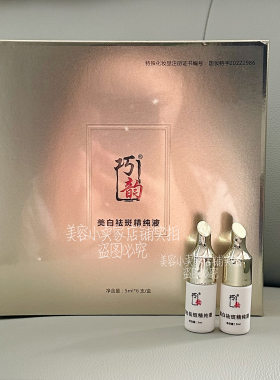 雪妍至美美白提亮祛斑