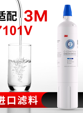 适配3M净水器AP2-C405 CDW7101V Complete主滤芯直饮替换家用厨房