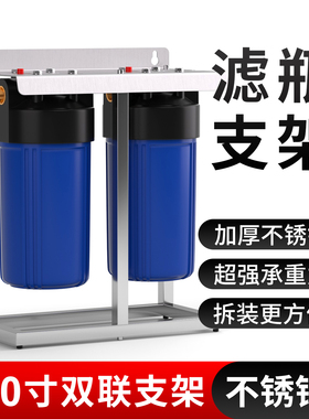 正品大胖滤瓶支架不锈钢10前置过滤器20寸蓝瓶滤桶安装净水器挂片