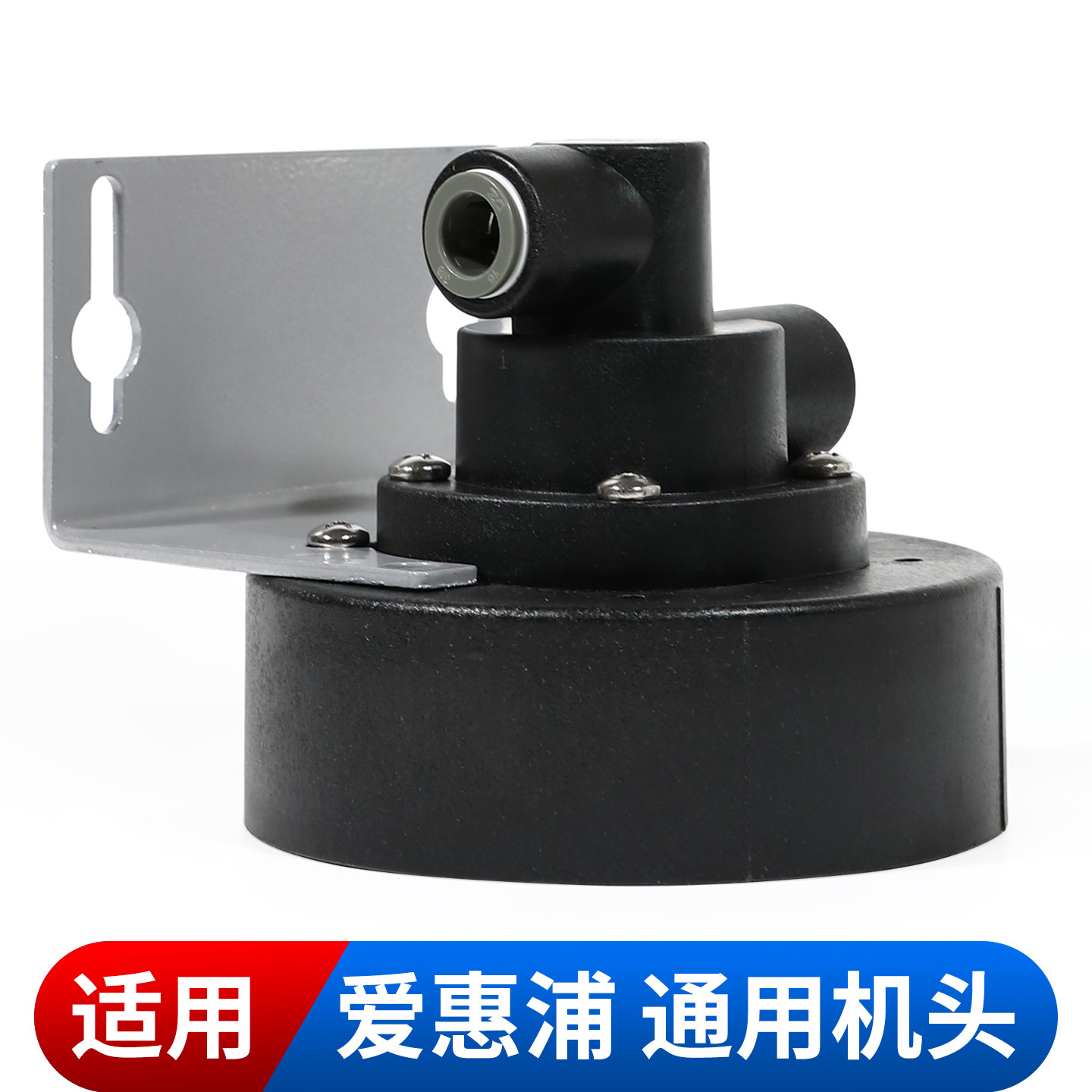 适用爱惠浦滤头机头爱惠浦净水器过滤器滤头多款式通用QL2U机头