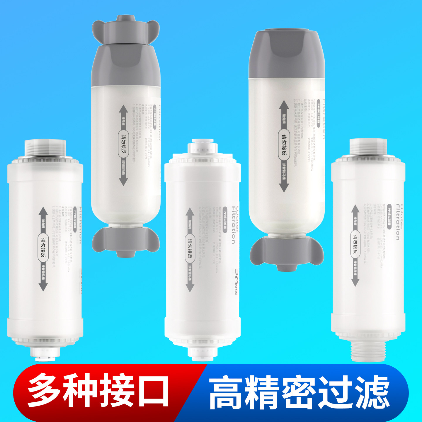 智能马桶前置过滤器马桶盖过滤棒诺肯浪鲸樱慈卫玺novid通用净水