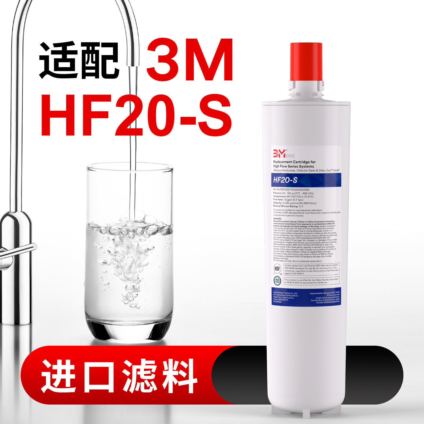 适用于3m净水器滤芯HF20-S/2500-CN/2596家用厨房通用替换滤芯