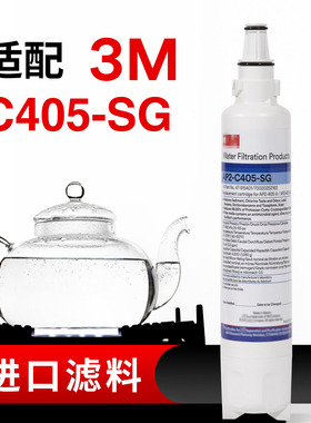 适配3M AP2-C405-SG 阻垢抑垢生饮净水系统替换滤芯HCD-2/HCD2