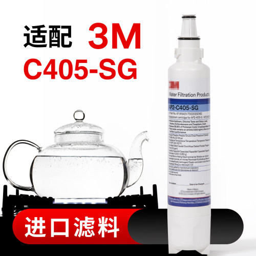 适配3M AP2-C405-SG 阻垢抑垢生饮净水系统替换滤芯HCD-2/HCD2