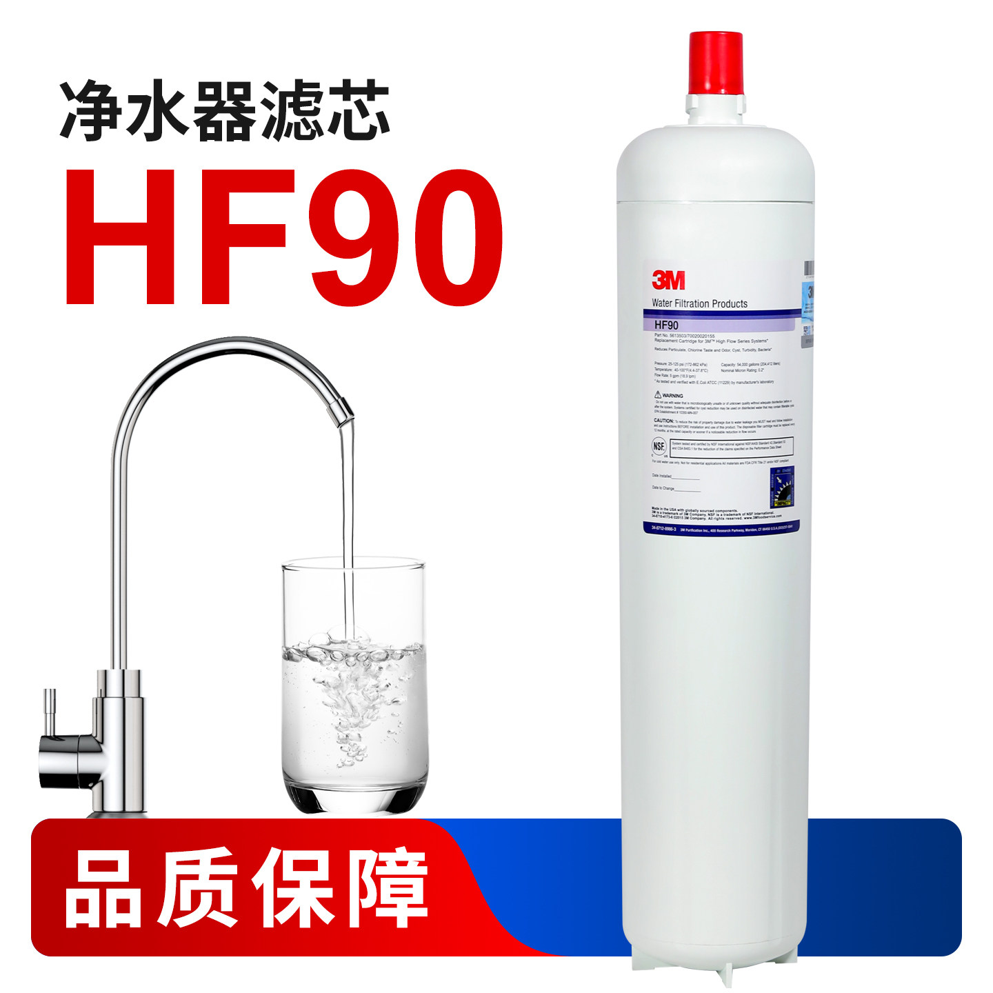 3M净水器滤芯BEV190滤芯HF90 HF90S家厨房过滤器咖啡机冷饮店滤芯