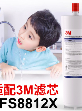 3M净水器CFS8812X替换主滤芯家用通用C-CDW7201Z DWS750 DW85