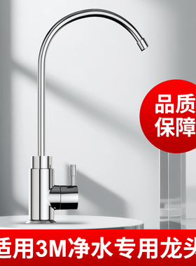 净水器龙头2分原装通用爱惠浦