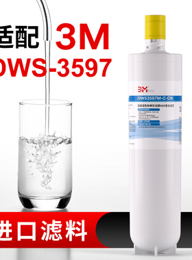 适用于3m净水器滤芯DWS3597/2500-CN/2596家用厨房通用替换滤芯