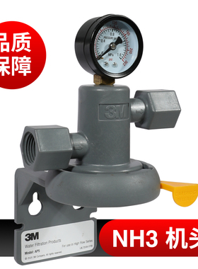 3M净水器通用型滤头AP3 AP5 NH3机头配件DWS3597 1893M 2500CW205