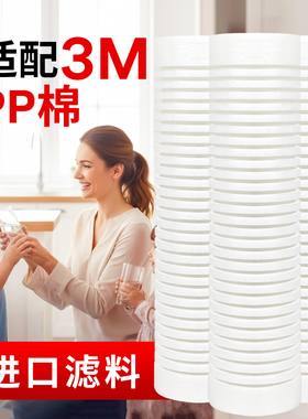 3M净水器滤芯原装家用净水机前置预过滤PP棉3m牌001型净水器滤芯