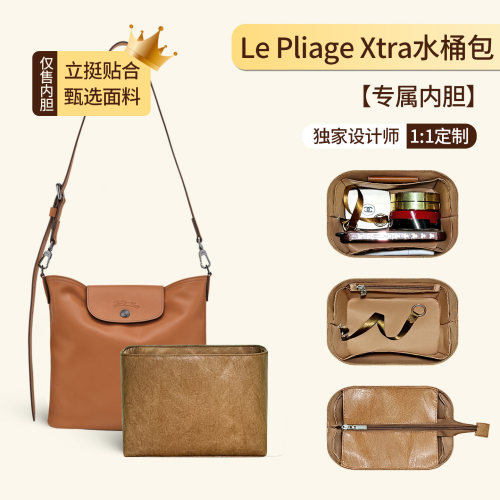 适用于珑骧Xtra单肩包轻薄内胆包