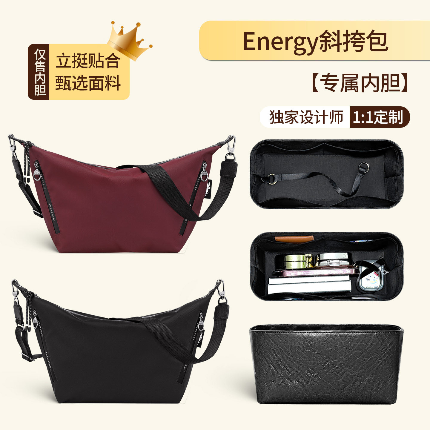 适用于珑骧Energy斜挎包内胆包图片