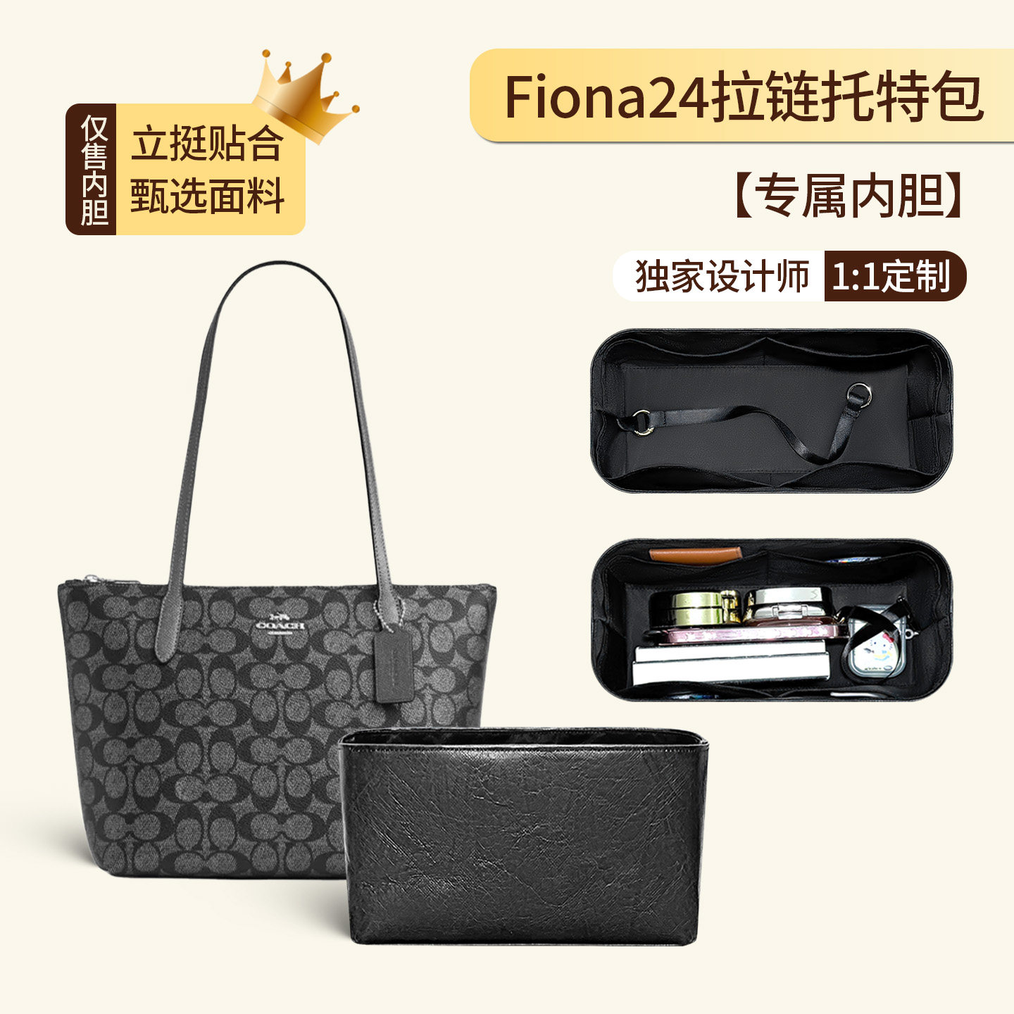 适用于coach蔻驰Fiona24内胆包图片