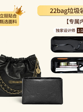 适用chanel香奈儿22bag mini垃圾袋超轻薄杜邦纸小中号内胆包拉链