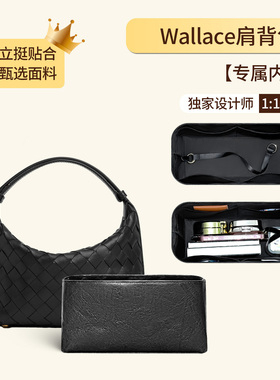 适用于BV葆蝶家wallace杜邦纸内胆包candy迷你饭盒包内衬轻薄收纳