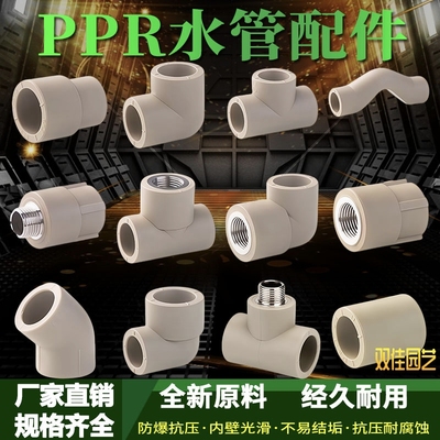 PPR灰色热熔冷热水管配件