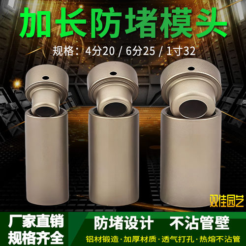 PPR热熔器加长防堵加厚模头
