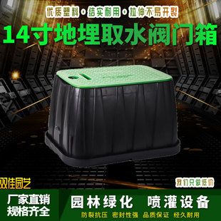 VB1320阀箱14寸阀门箱快速取水阀箱 电磁阀箱 取水阀箱塑料地埋箱
