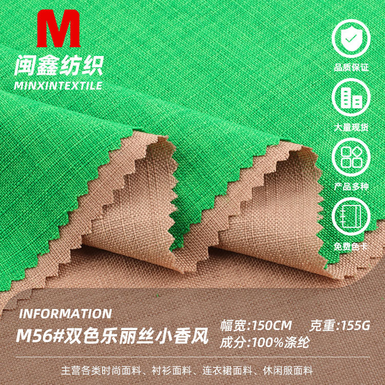 双色竹节布料服装面料手工diy