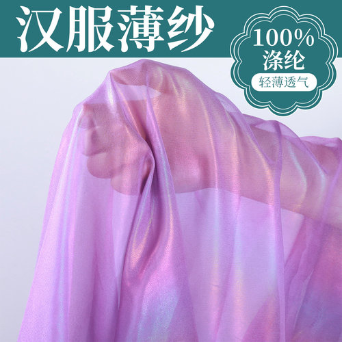 涤纶流光烫金雪纺衬衫汉服连衣裙
