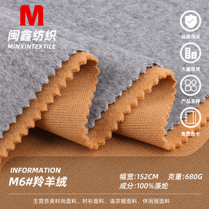 羚羊绒粗纺顺毛呢布料加厚单面仿羊毛秋冬大衣西装棒球服裤子面料
