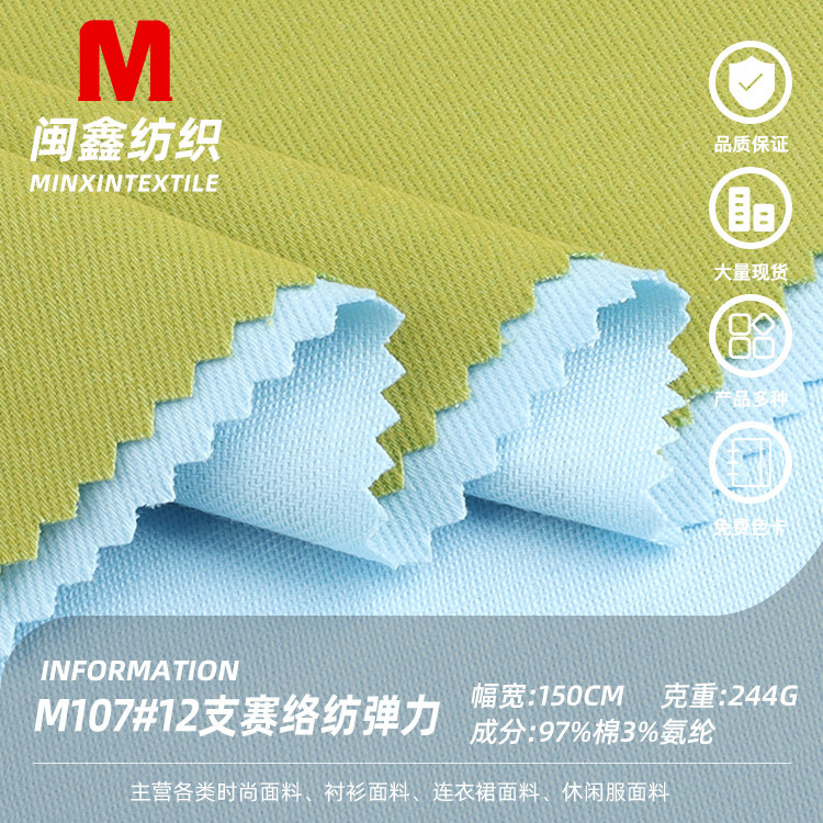 全棉斜纹微弹牛仔布料 加厚纯棉碳磨布 春秋夹克外套工装服装面料