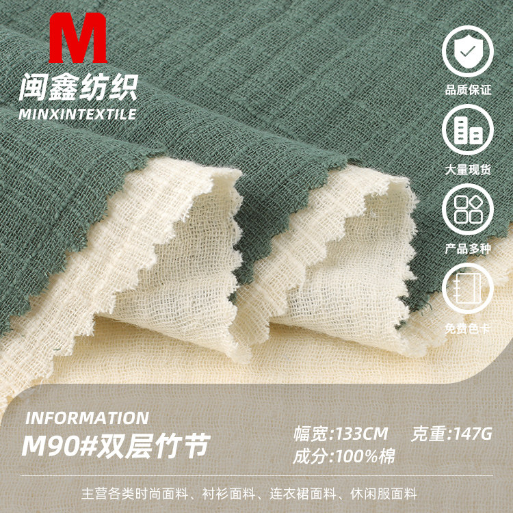全棉双层竹节绉布料服装diy面料