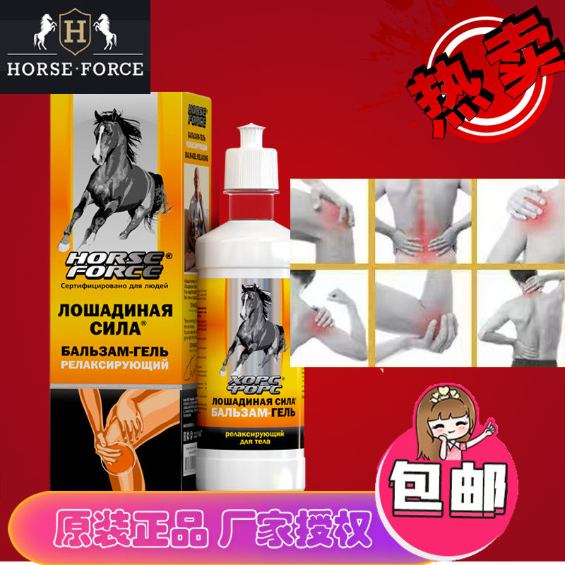 包邮俄罗斯黄马油腰间盘关节炎膏