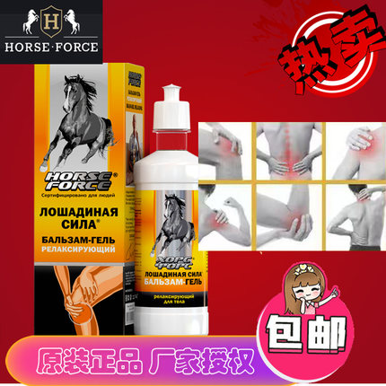 俄罗斯黄马油腰间椎盘腿肩周肘关节软骨肌肉韧带滋润痛按摩乳霜膏
