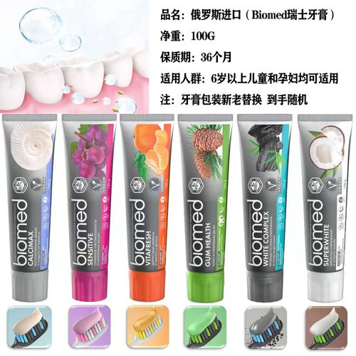 植物护敏无氟牙膏低泡沫亮白清新