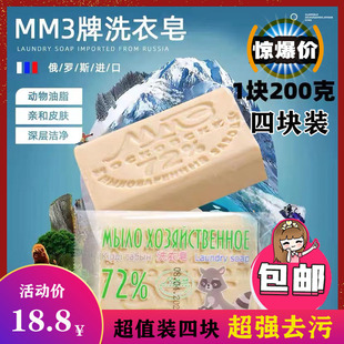 俄罗斯进口不含磷肥皂菲纳特牌土肥皂 臭肥皂 洗衣皂丰富4块包邮