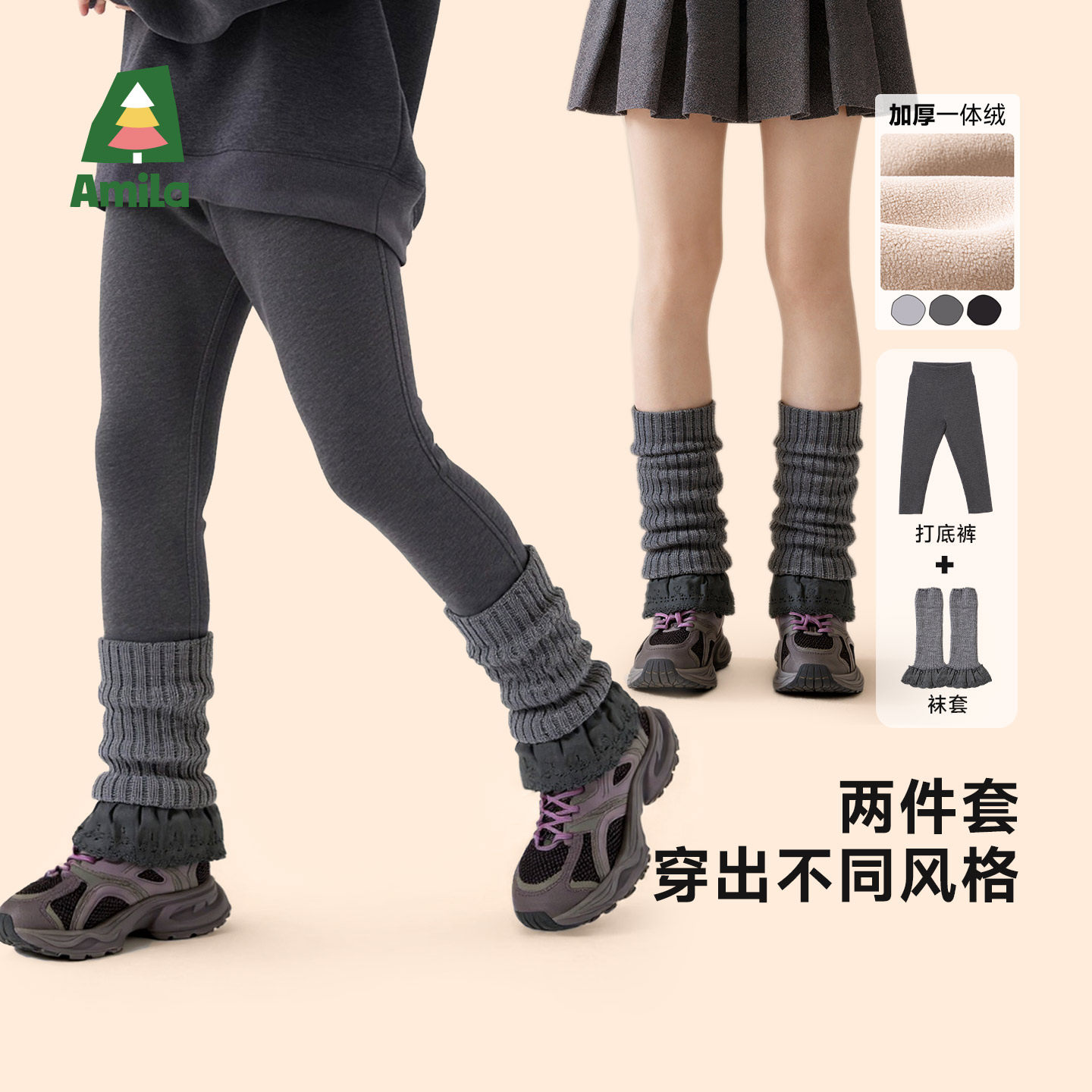 Amila女童加绒打底裤袜套秋冬厚款儿童宝宝一体绒保暖长裤子洋气,童装/婴儿装/亲子装,裤子,淘宝优惠券,粉丝福利购,淘宝优惠卷