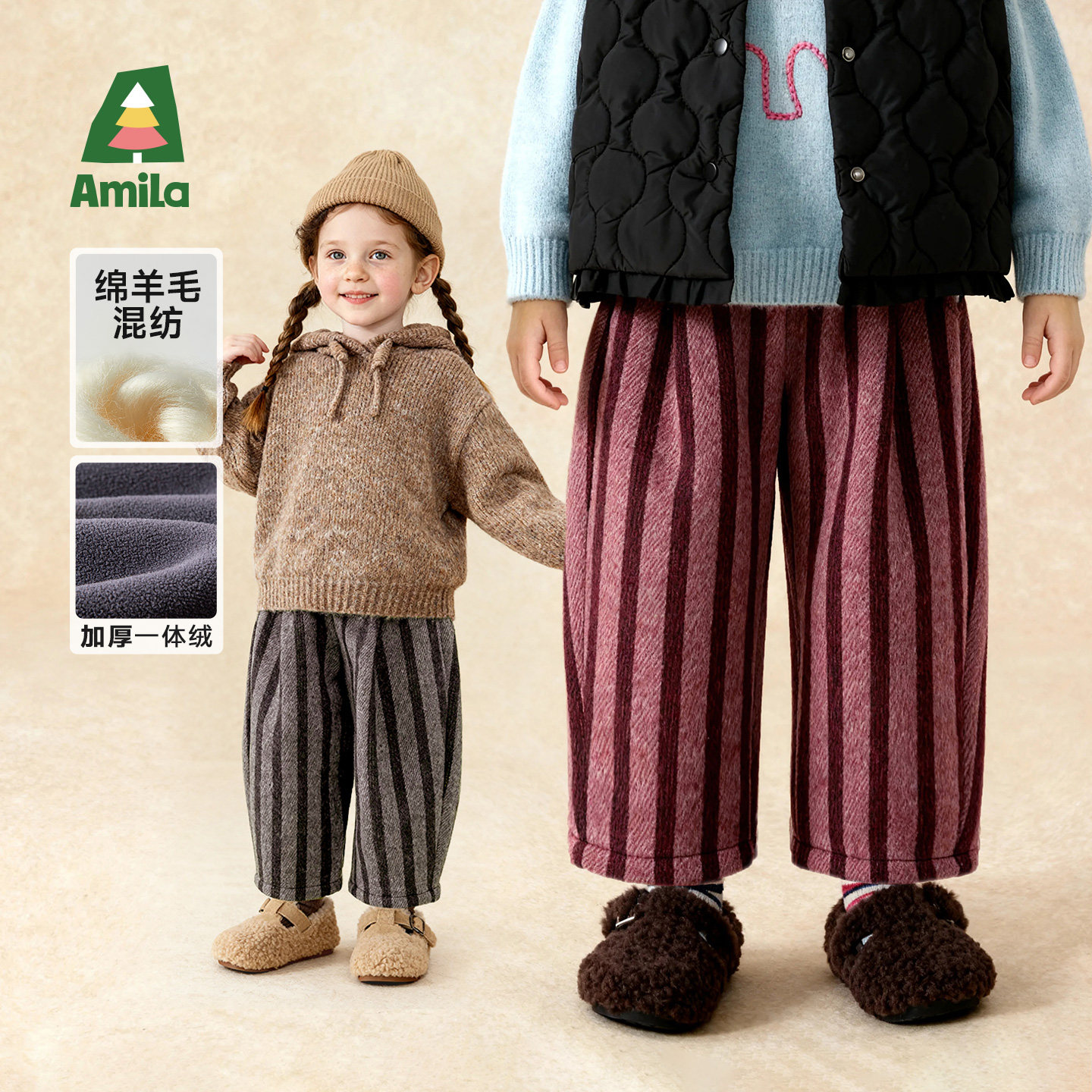 Amila女童加绒休闲直筒裤秋冬厚款儿童宝宝一体绒保暖长裤子洋气,童装/婴儿装/亲子装,裤子,淘宝优惠券,粉丝福利购,淘宝优惠卷