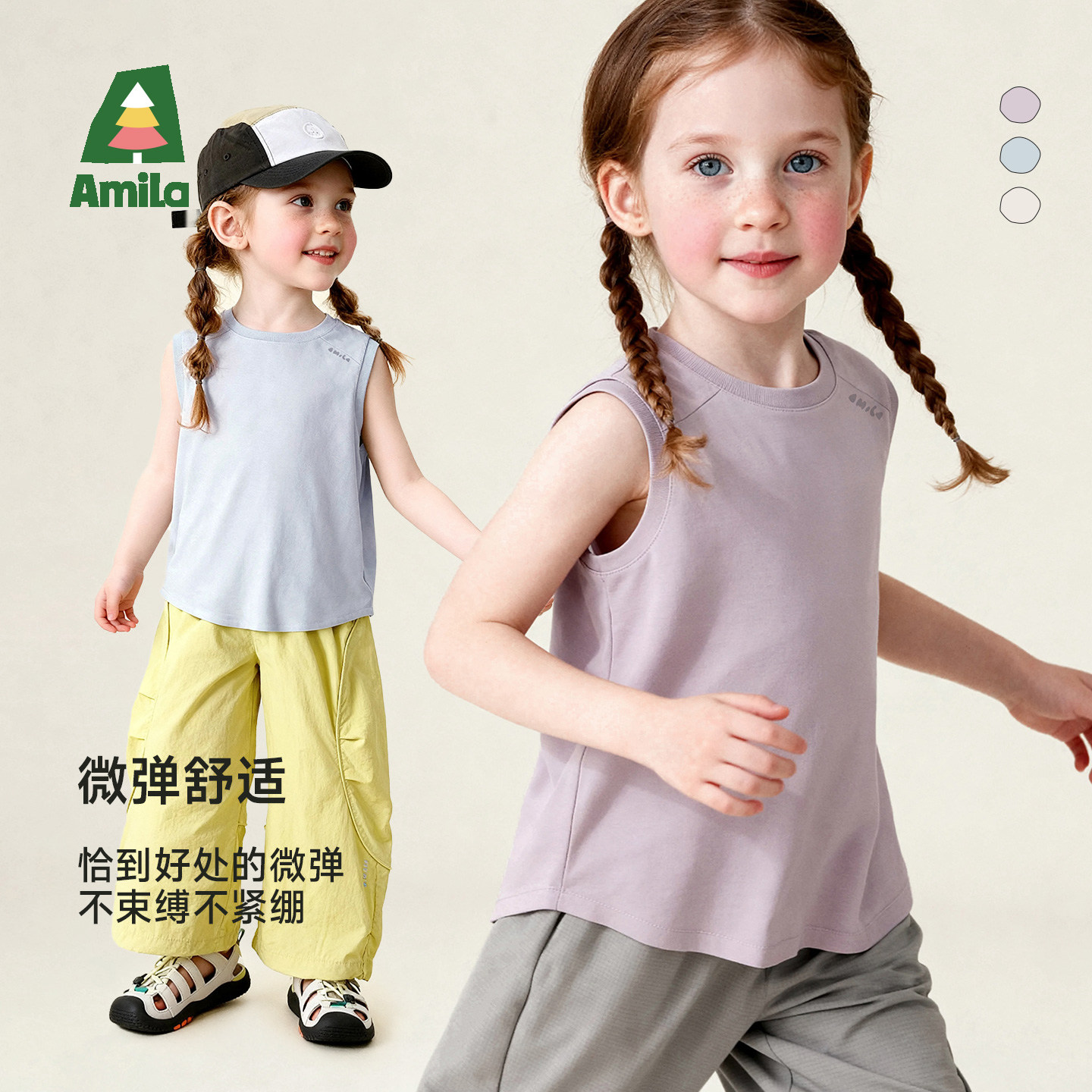 Amila男女童夏季运动背心薄款儿童宝宝纯色无袖T恤上衣中小童透气