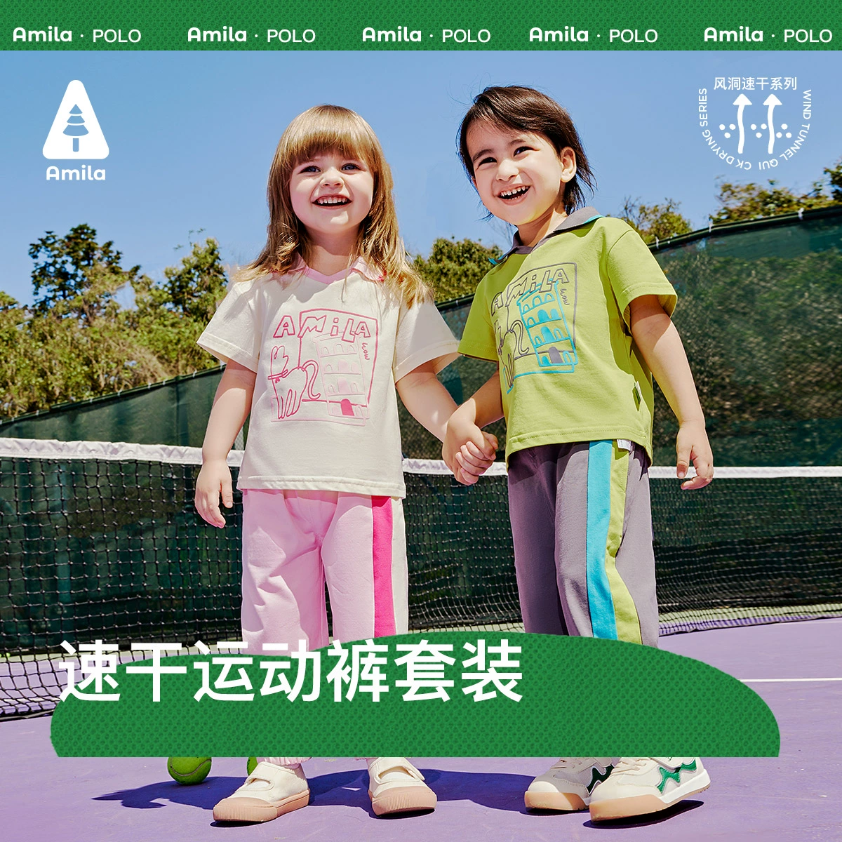 Amila男女童夏季速干休闲运动套装洋气儿童宝宝短袖T恤长裤两件套