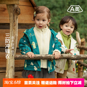 Amila儿童冲锋衣三合一男女童春秋装两件套洋气宝宝防水风衣外套