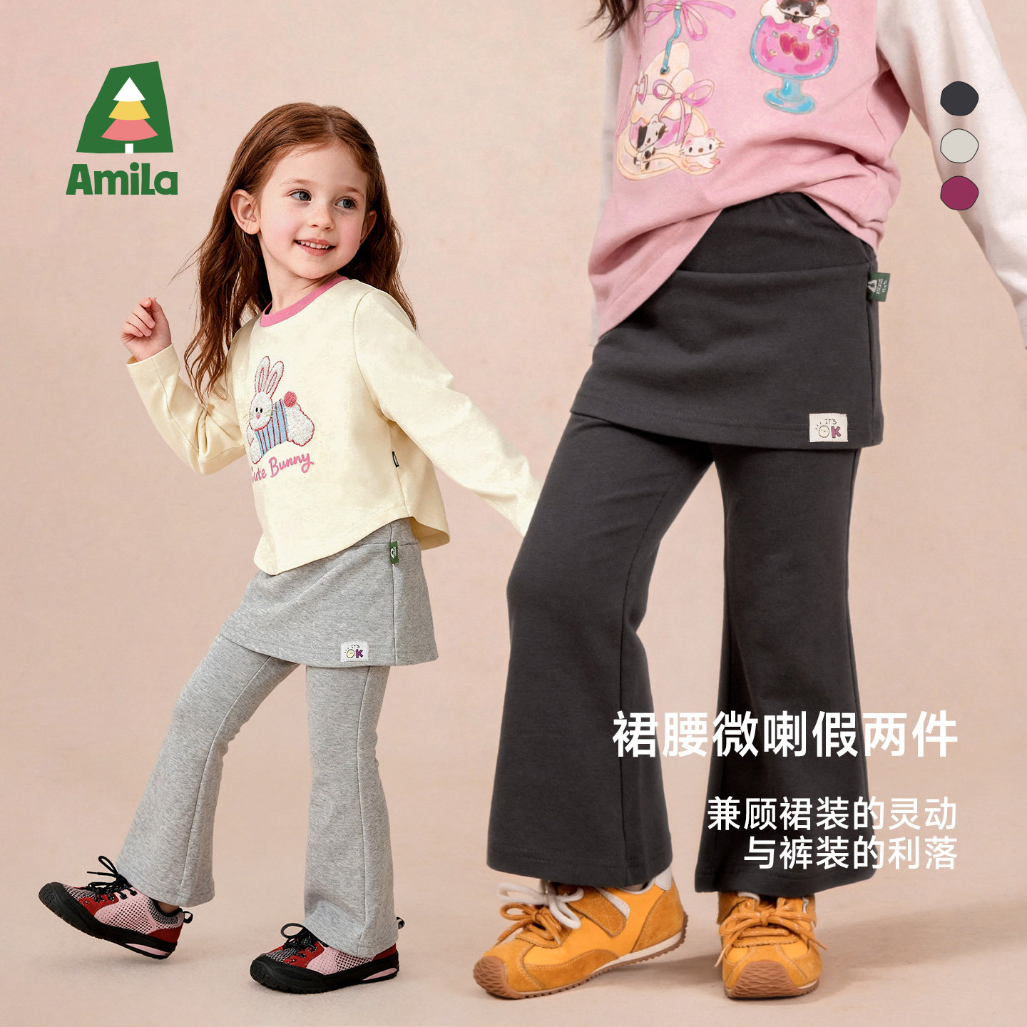 Amila女童假两件打底裙裤春秋款儿童宝宝喇叭长裤纯棉小女孩洋气