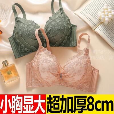 超加厚款8cm小胸聚拢显大内衣女无钢圈上托性感蕾丝调整型文胸罩a