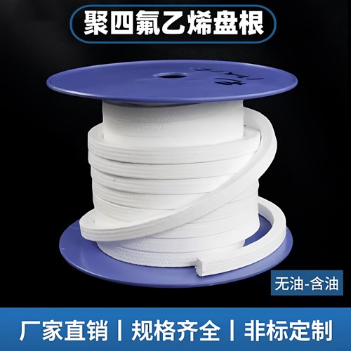 全新料PTFE四氟盘根无油有油