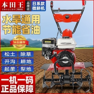 新款微耕机大功率汽油家用四冲程松土水田锄草开沟机翻地旋耕机