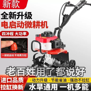 新款微耕机小型汽油家用四冲程松土水田锄草开沟机翻地开荒旋耕机